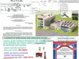 ტექნიკური დიზაინი - Technical Design - фото 1