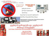 ტექნიკური დიზაინი - Technical Design - фото 2