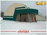 Ангары под спортзал, каток, футбольное поле, теннисный корт, - фото 1