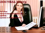 Апостиль и легализация документов / აპოსტილი და დოკუმენტების - фото 1