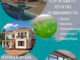 Аренда квартир в батуми