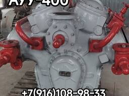 АУУ400, ФУУ400/2