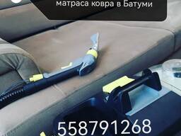 Cleaning. Химчистка. Уборка. В Батуми