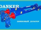 Дозатор шнековый Danker. - фото 1