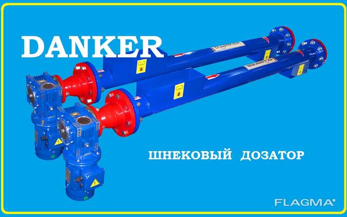 Дозатор шнековый Danker.