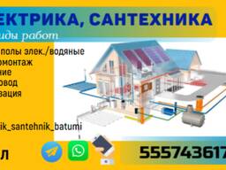 Электрик. Услуги электрика.