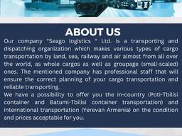 Грузоперевозки