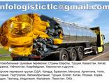 Морские перевозки. Складские услуги. Автомобильные перевозки. Перевозки сборных грузов - фото 1