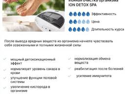 Ионная очистка организма