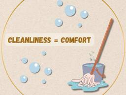 Клининг / уборка