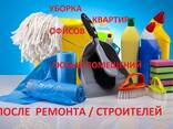 Клининговые услуги . - photo 1