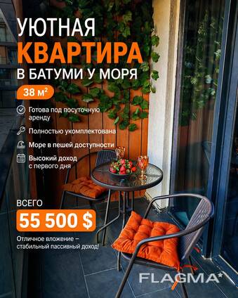Квартира в Батуми у моря