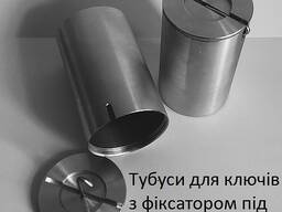 ლითონის მილები გასაღებების შესანახად. დროის კაფსულები.