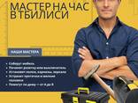 Мастер на час, чистка от плесени и уборка квартир и помещении (клининг) - photo 3