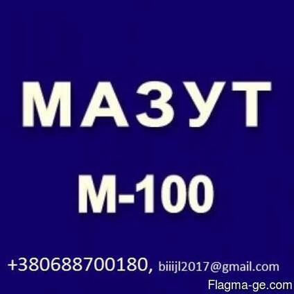 Мазут M100, JP 54, D2 на экспорт. CIF.