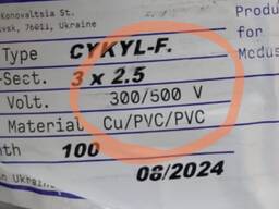 Медный кабель 3*2,5