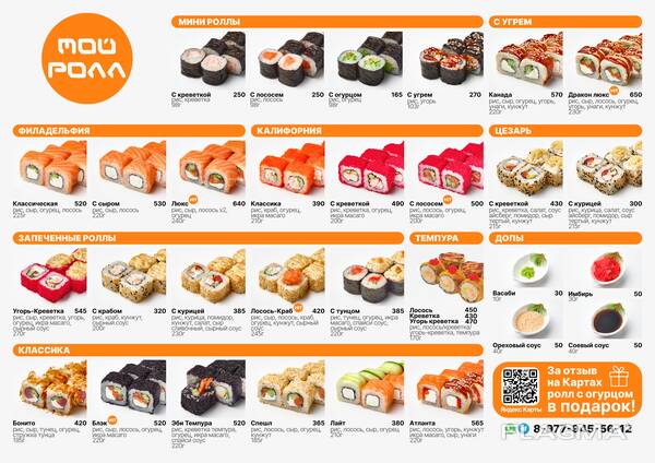 Menu Design | Дизайн меню