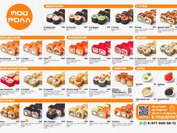 Menu Design | Дизайн меню