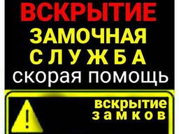 Открыть дверь в Батуми