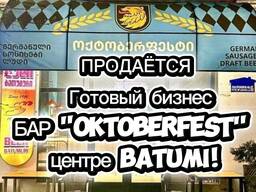 Пивной Бар Oktoberfest