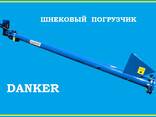 Погрузчик шнековый Danker. - photo 1