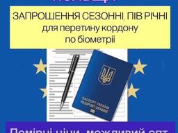 Предлагаю сотрудничество, документы для пересичения граници в Польшу, документы на визу