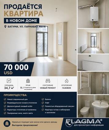 Продажа квартиры