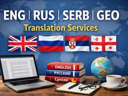 Professional Translation Services – ENG / GEO / RUS/ SERB
