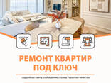 Ремонт квартир и апартаментов Батуми — цена, сроки, гарантия - photo 3