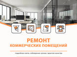 Ремонт квартиры в Тбилиси | Бесплатный замер и выезд специалиста - фото 3