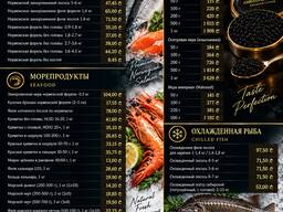 Рыба и морепродукты