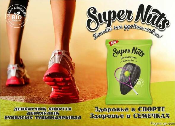 Семечки