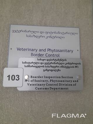 Таможенные услуги в Грузии