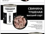 Тушенка высшего качества! Продукт для Сильных людей - фото 1
