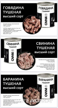 Тушенка высшего качества! Продукт для Сильных людей