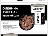Тушенка высшего качества! Продукт для Сильных людей - фото 2