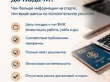 Визы, ВНЖ Португалия, Испания, Польша - фото 3