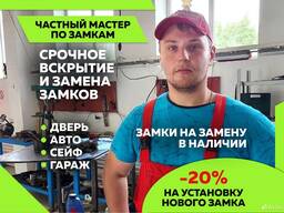 Вскрытие замков в Батуми