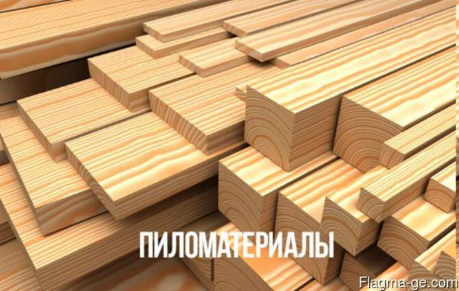 We offer the supply of lumber Belarus