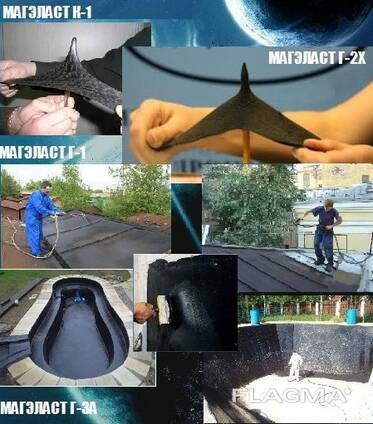 Жидкая резина, гуммирование (Магэласт)