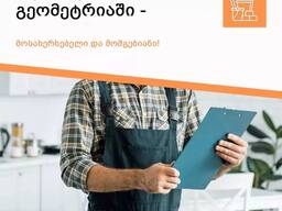 სრული რემონტი თბილისში